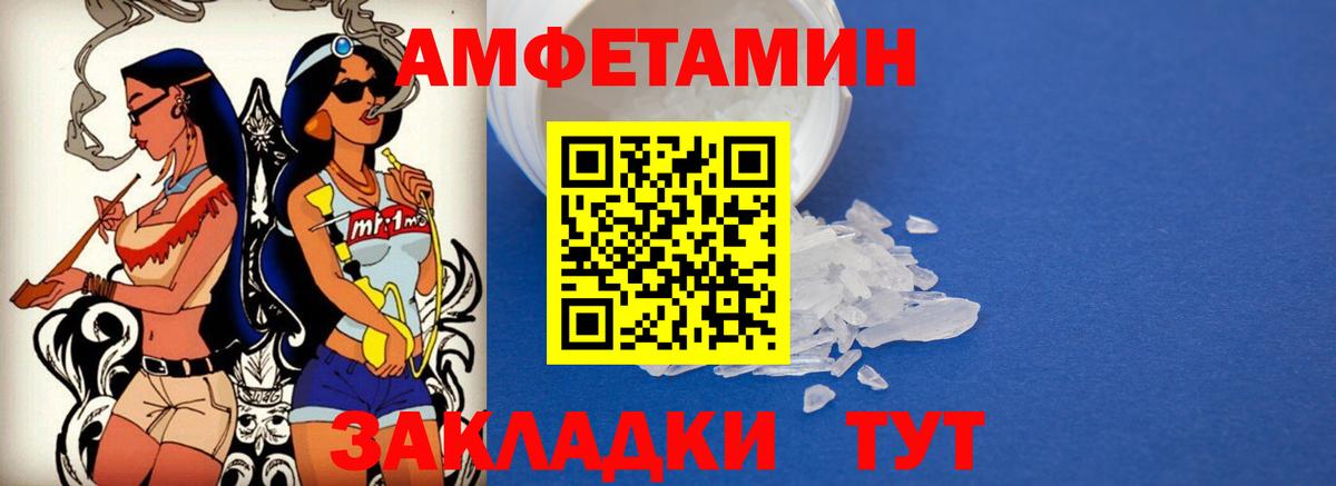 АМФ  Амфетамин Premium  Вход с VPN  Россия 