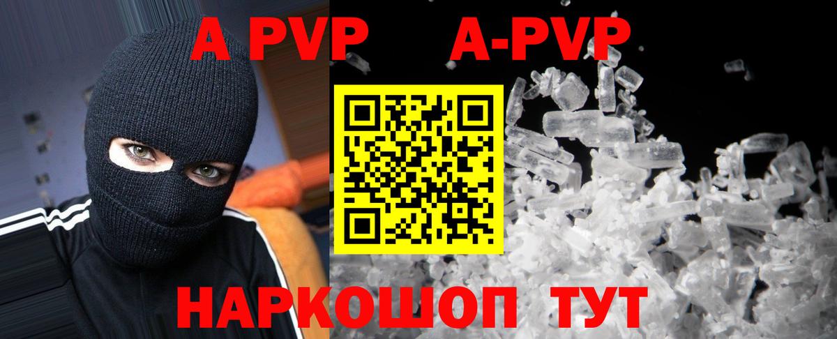 A PVP Crystall  Alpha PVP СК КРИС  Вход с VPN  Alfa_PVP VHQ  Россия 