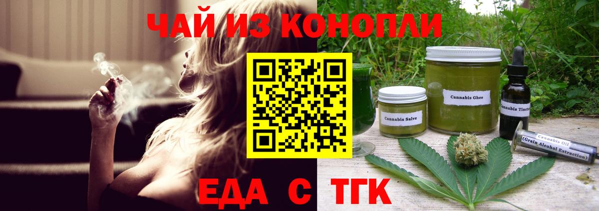 Россия  Печенье с ТГК марихуана  Вход с VPN 