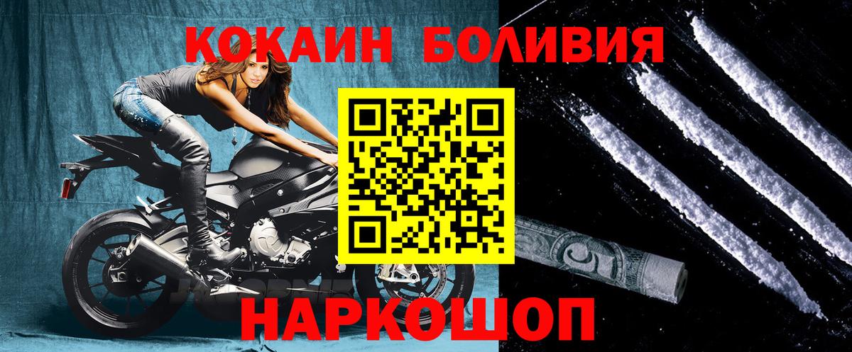 COCAIN  Вход с VPN  Россия  КОКАИН Колумбийский 