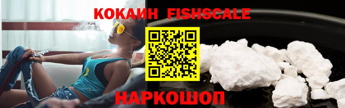 КОКАИН 99% Россия