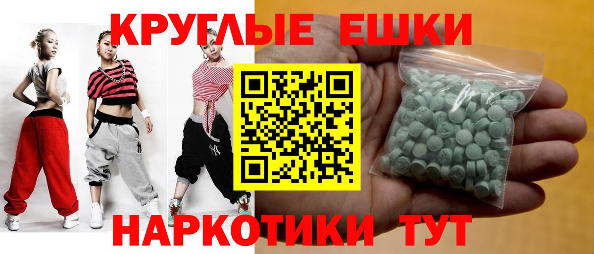ЭКСТАЗИ MDMA  Вход с VPN  Россия  ссылка на мегу как зайти  ЭКСТАЗИ VHQ 