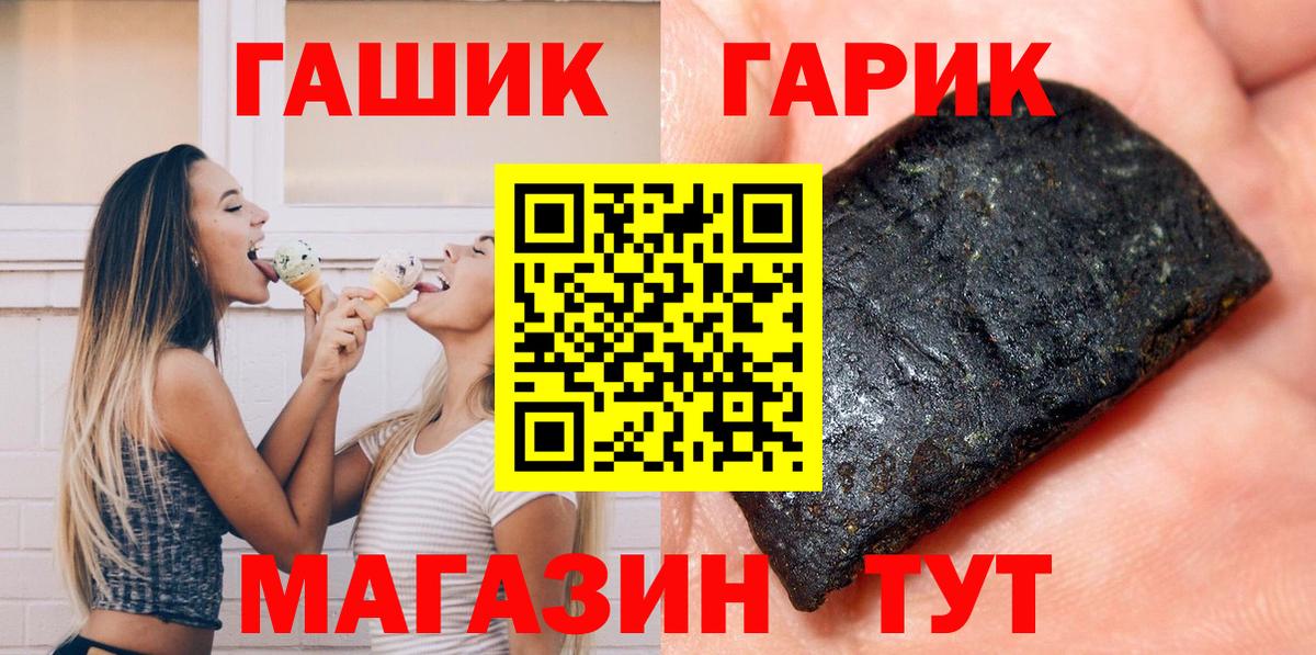Россия  Гашиш Cannabis  ГАШ ice o lator  Вход с VPN 