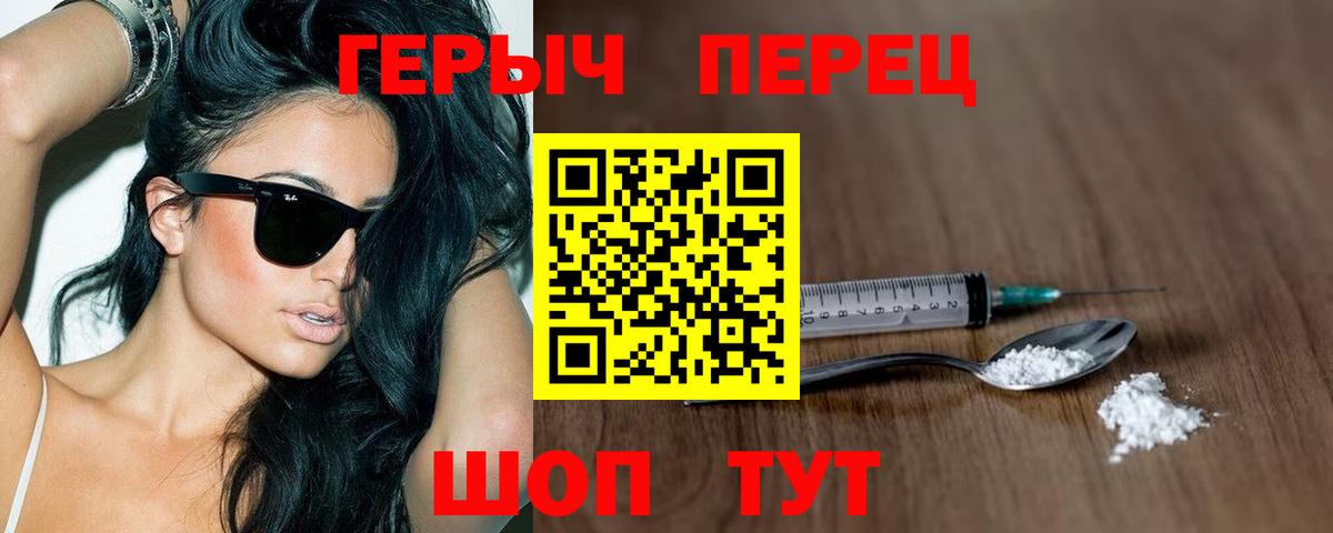 Героин  Героин хмурый  Вход с VPN  Россия 