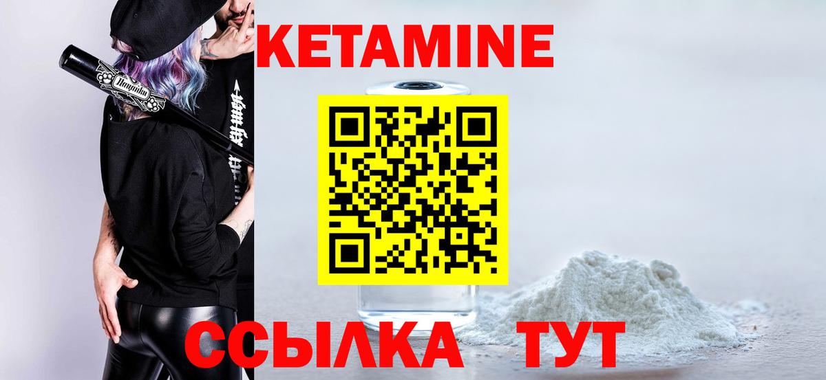 Кетамин ketamine  КЕТАМИН ketamine  Вход с VPN  это формула  Россия 