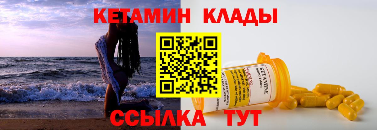 КЕТАМИН VHQ Россия