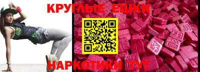 ECSTASY Абинск