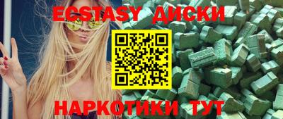 ECSTASY Абинск