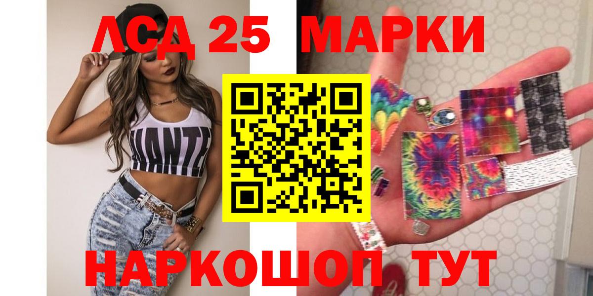 LSD-25 экстази ecstasy  ЛСД экстази кислота  Вход с VPN  Россия 