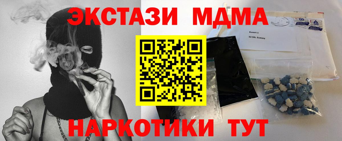 MDMA crystal Россия