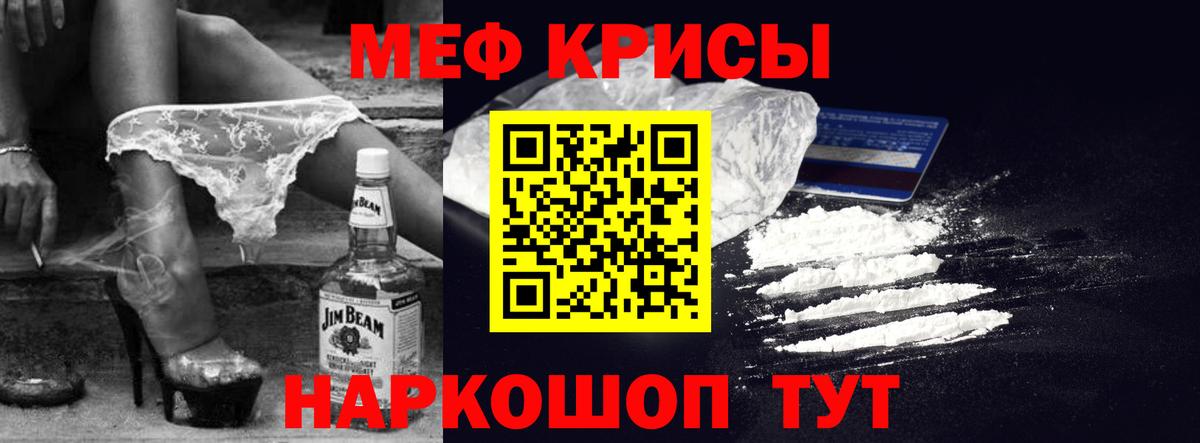 Россия  МЕФ mephedrone  Меф  МЕФ 4 MMC  Вход с VPN 