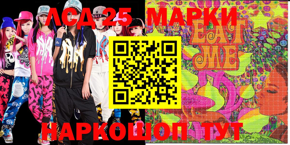 Марки 25I-NBOMe 1500мкг  Вход с VPN  Россия 