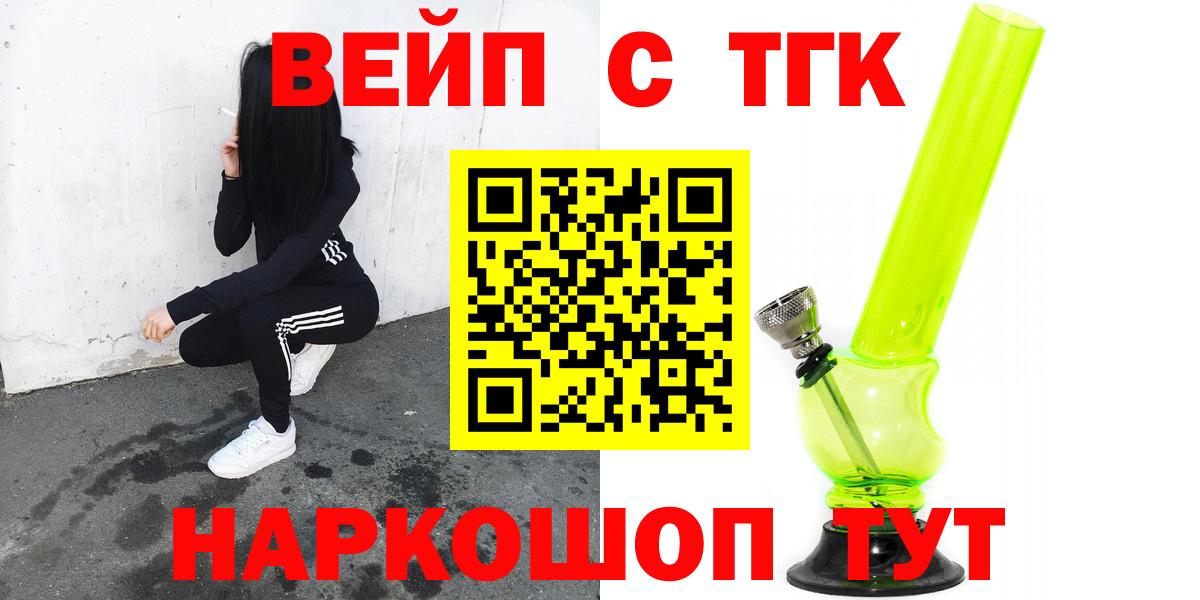 ТГК жижа  Вход с VPN  Россия  Дистиллят ТГК жижа 